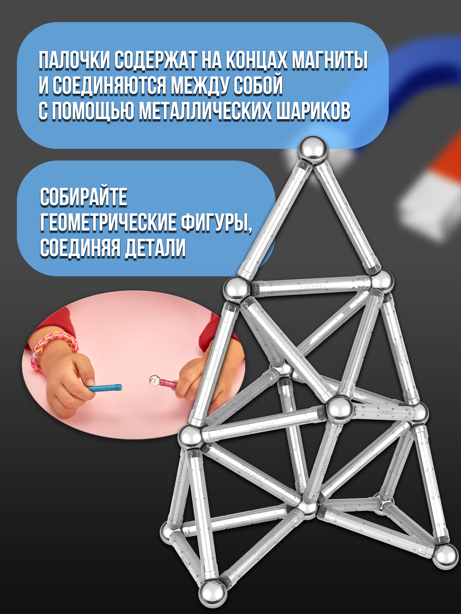 Конструктор Geomag магнитный - фото 10