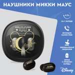 Наушники беспроводные Disney Микки Маус QS-HWT02