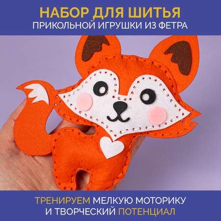 Набор для творчества МУЛЬТИЗАВРИК шитье