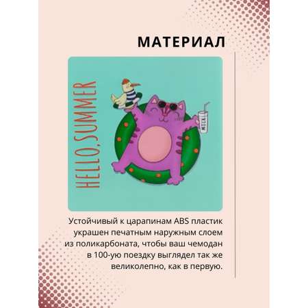 Чемодан LATS Кот