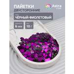 Набор для творчества Astra Craft бисер Пайетки