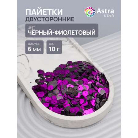 Набор для творчества Astra Craft бисер Пайетки