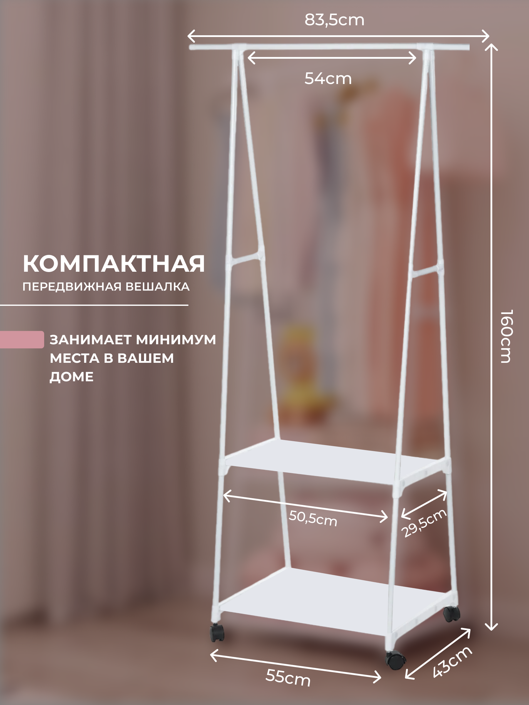 Вешалка HomDoctor напольная - фото 3