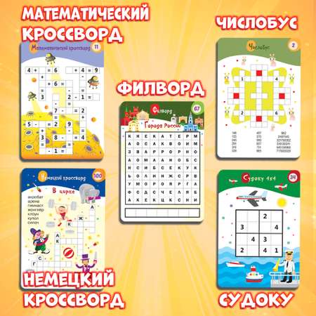 Настольная игра Дрофа-Медиа Карточная