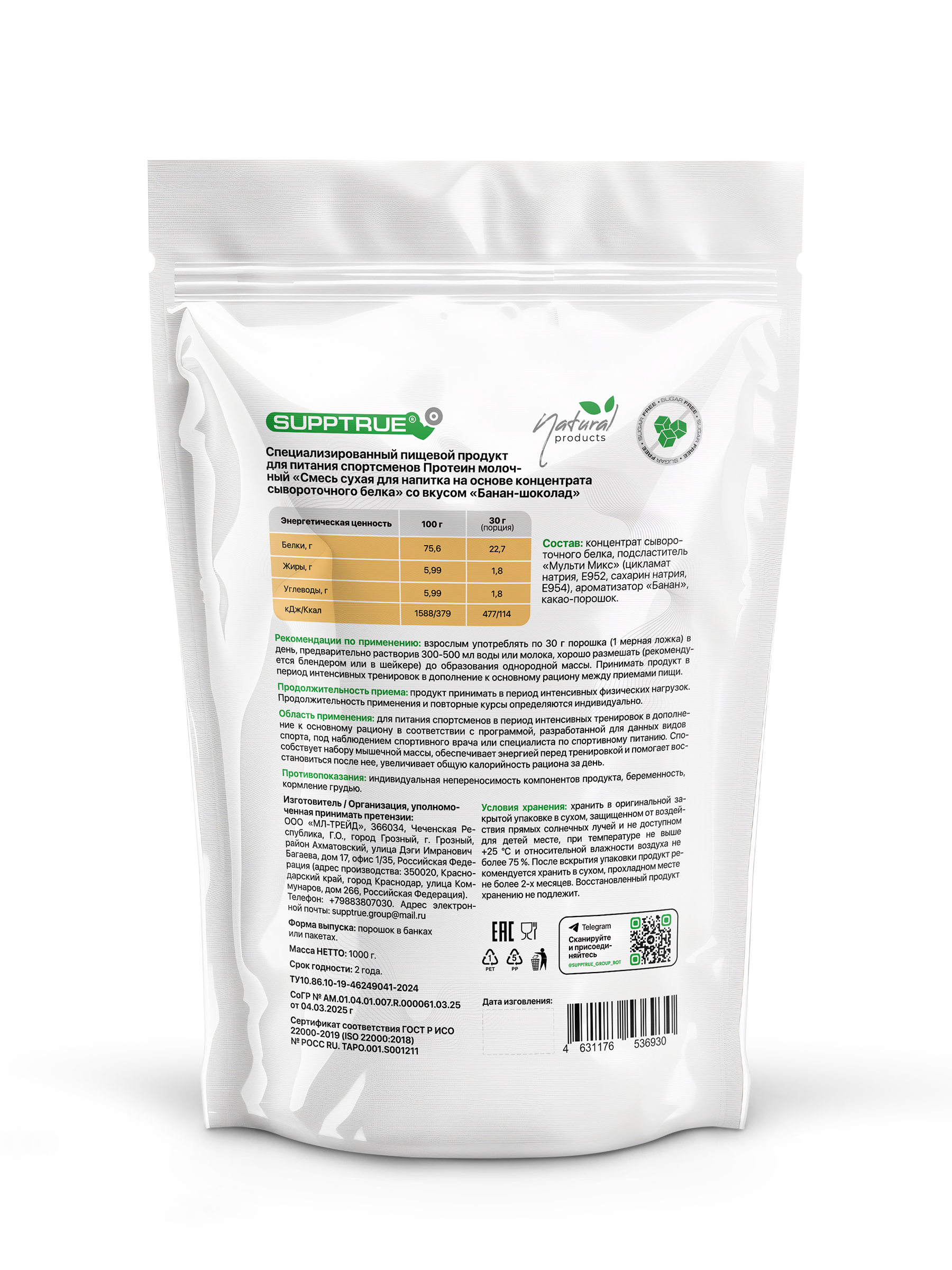 Протеин 1 кг SUPPTRUE WHEY PROTEIN со вкусом банана и шоколада 40 порций - фото 17