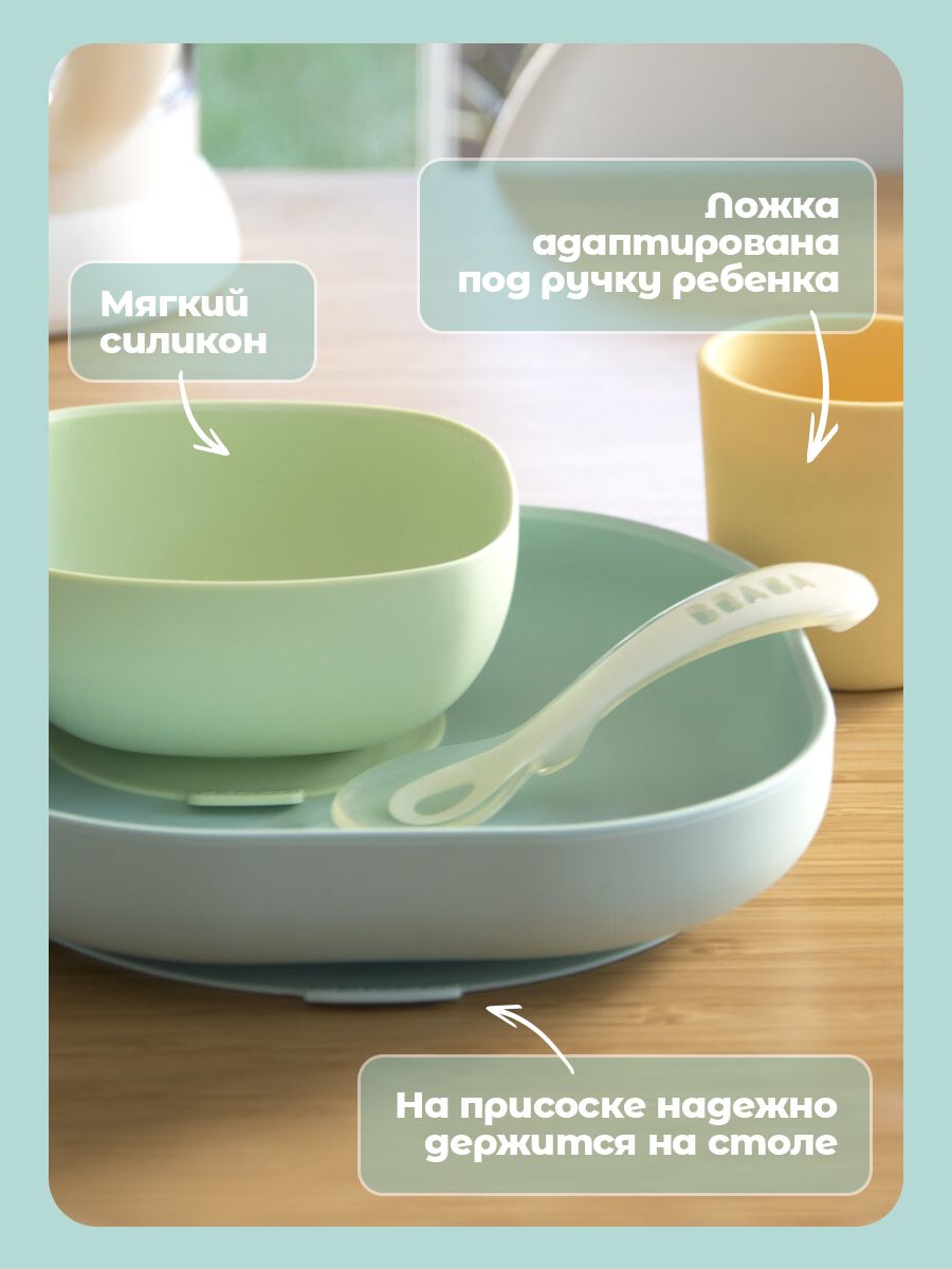 Набор посуды BEABA 4 предм. - фото 4