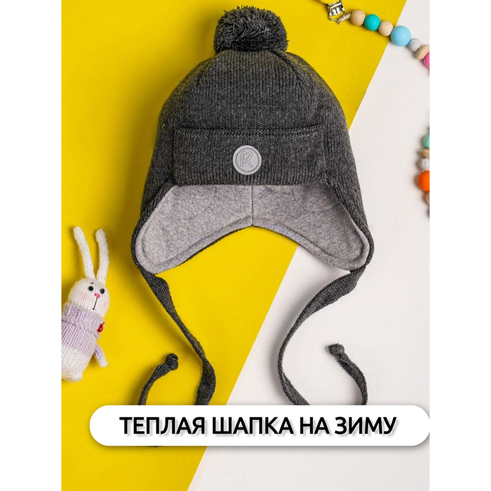 Шапка ПриКиндер U-W_22936 Цвет: Темно-серый меланж - фото 5