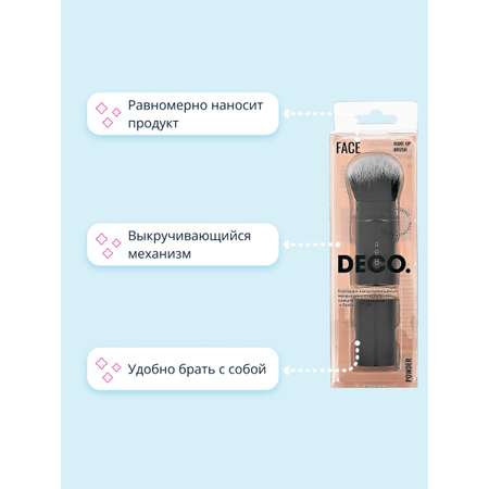 Кисть DECO. для пудры выкручивающаяся № 113