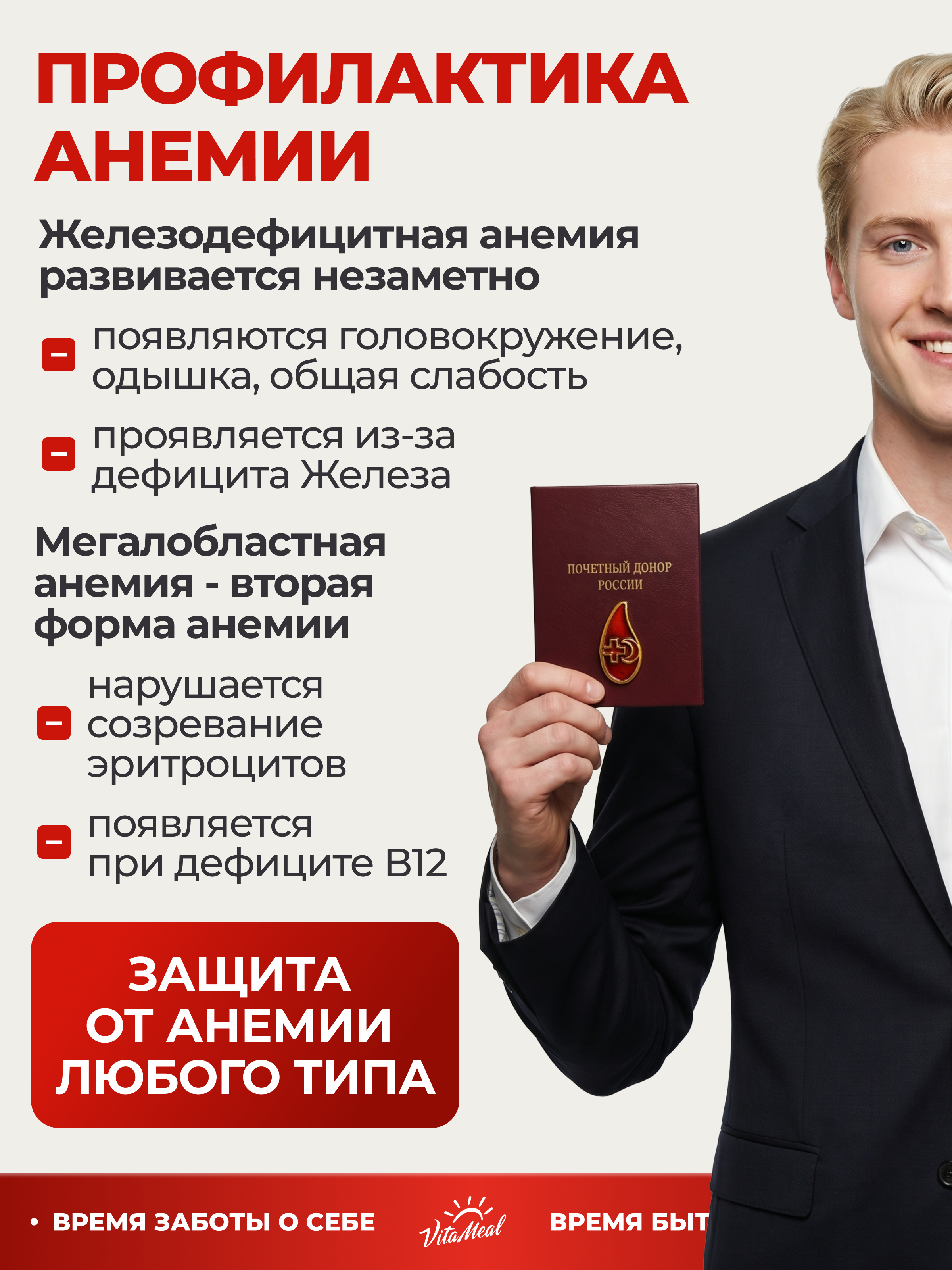 Витаминно-минеральный комплекс VitaMeal Железо фумарат 40 мг + витамин В9 и В12 от анемии 90 таблеток - фото 5