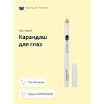 Карандаш для глаз ISCREAM Expression тон 04 white