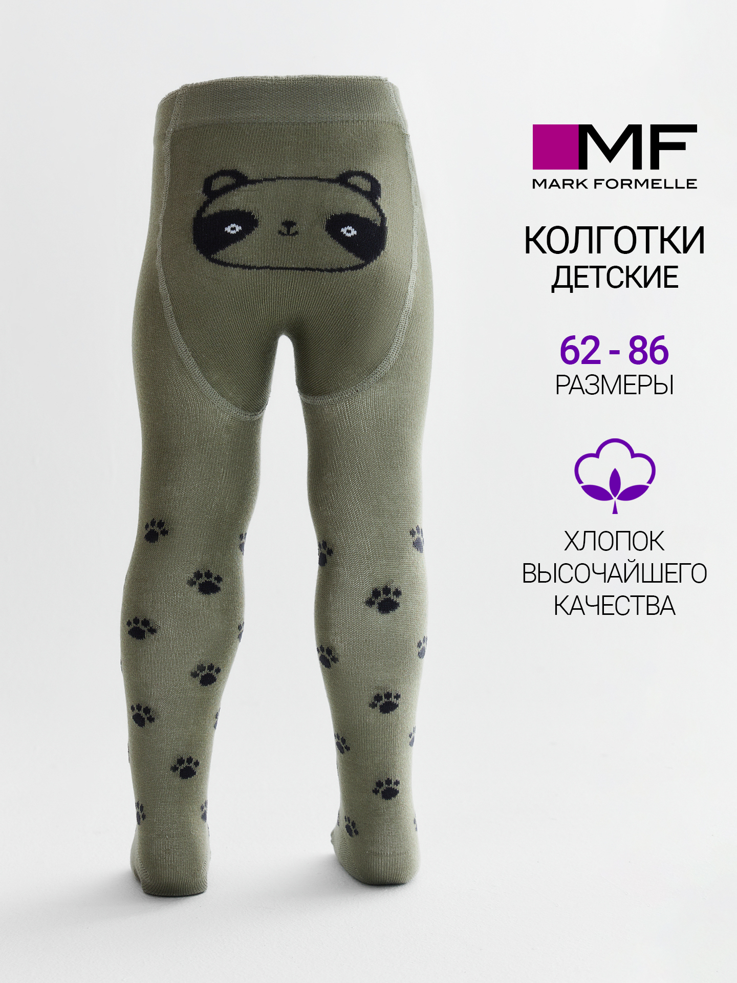 Колготки Mark Formelle (Марк Формэль) 700K-3393/оливка - фото 2