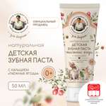 Зубная паста Рецепты бабушки Агафьи ягодный