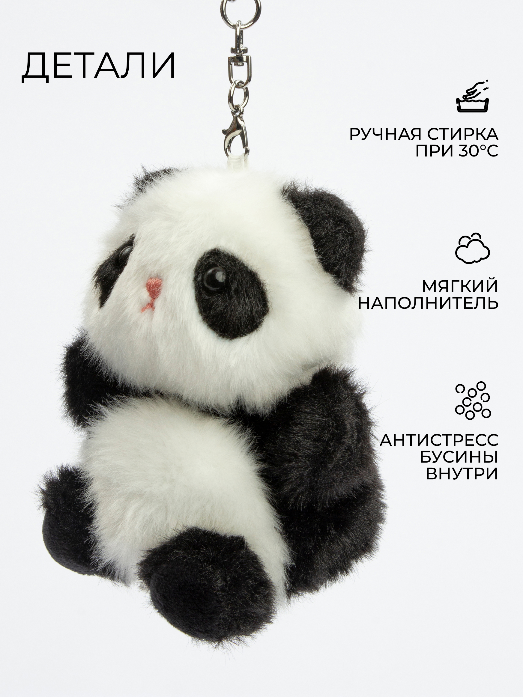 Мягкая игрушка GULLIVER toys Панда, 11 см - фото 2