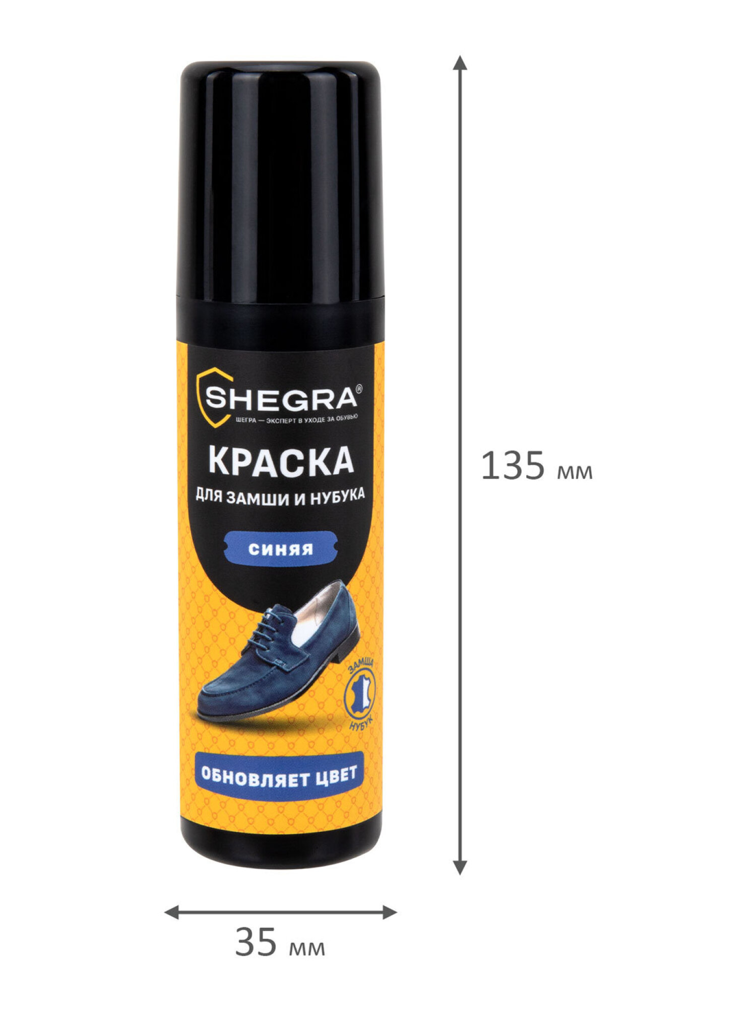 Краска для обуви SHEGRA темно-синяя для замши и нубука 75 мл губка - фото 13