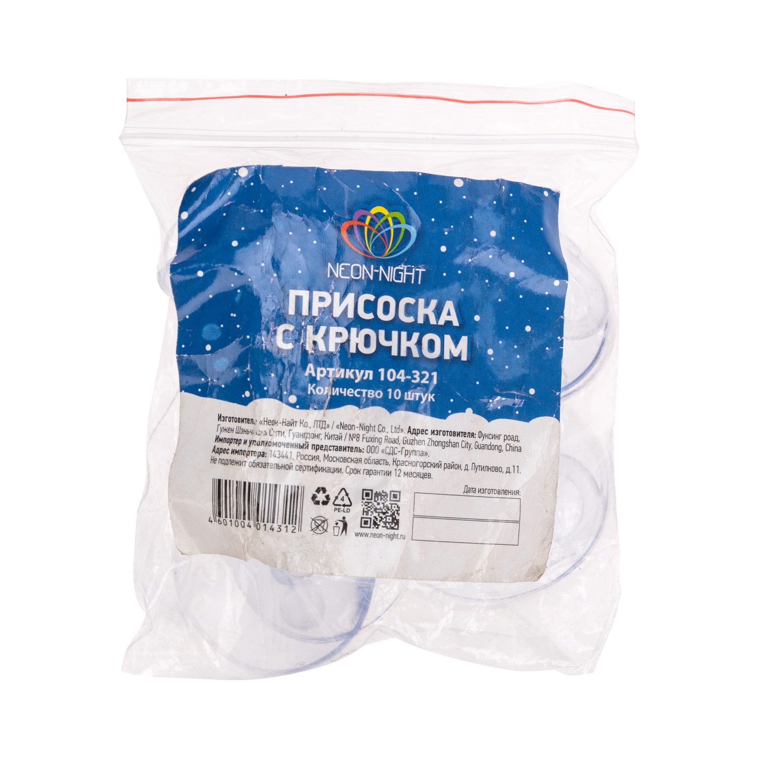 Набор присосок NEON-NIGHT с крючком 10 шт - фото 10