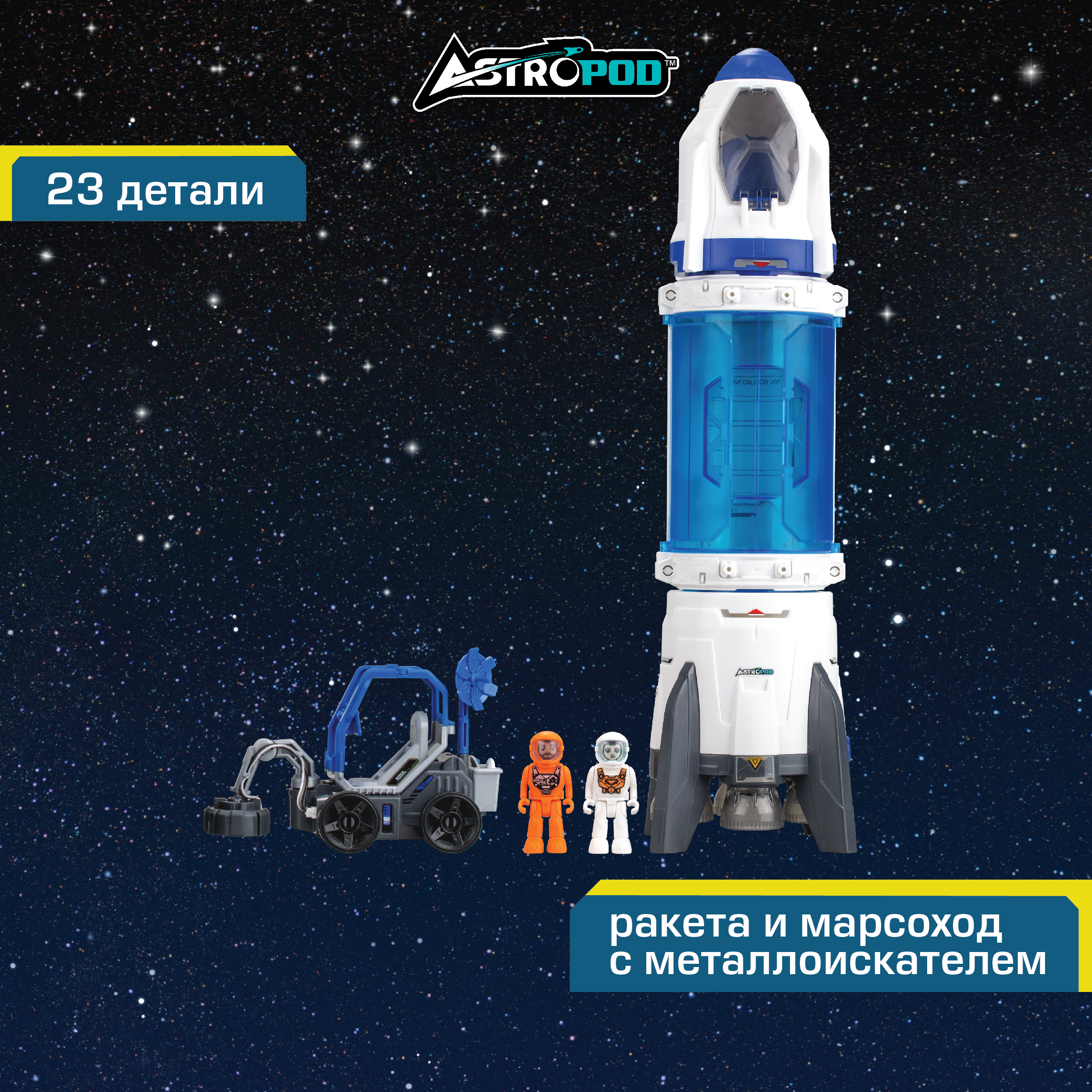 Конструктор Astropod Делюкс Миссия Ракета - фото 1