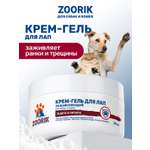 Крем-гель для лап ZOORIK заживляющий 250 мл