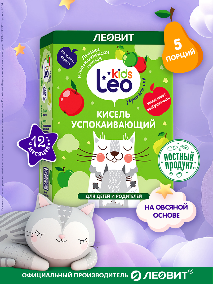 Кисель детский успокаивающий Леовит Leokids ЛЕОВИТ - фото 4