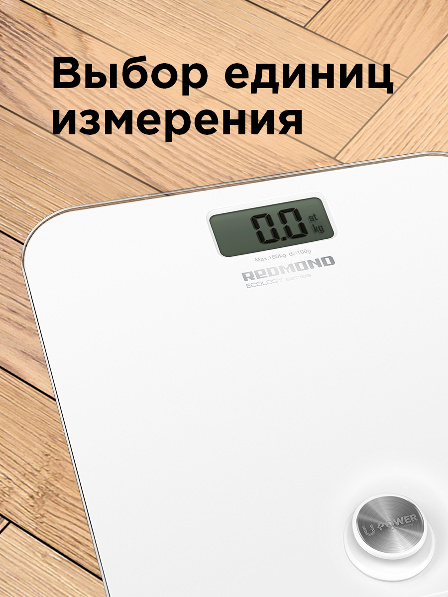 Весы REDMOND RS-750 - фото 4