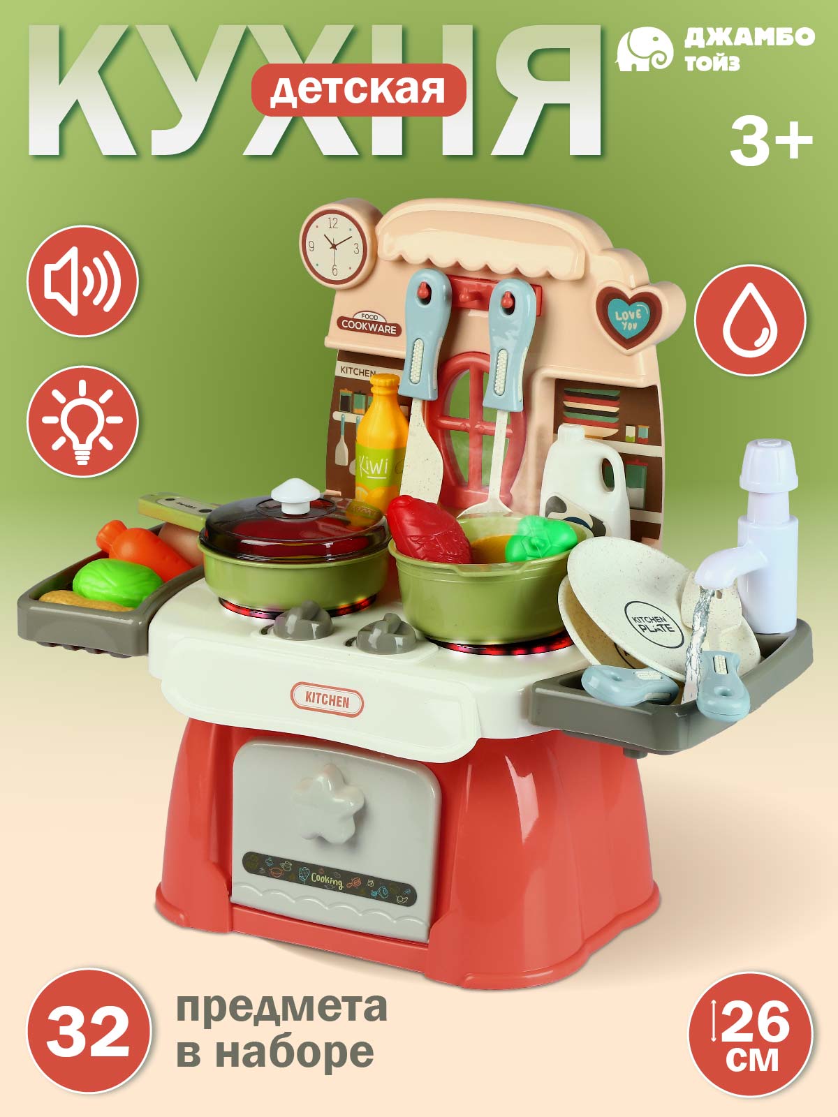 Игрушечная кухня AMORE BELLO - фото 1