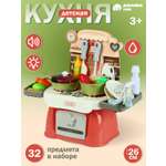 Игрушечная кухня AMORE BELLO