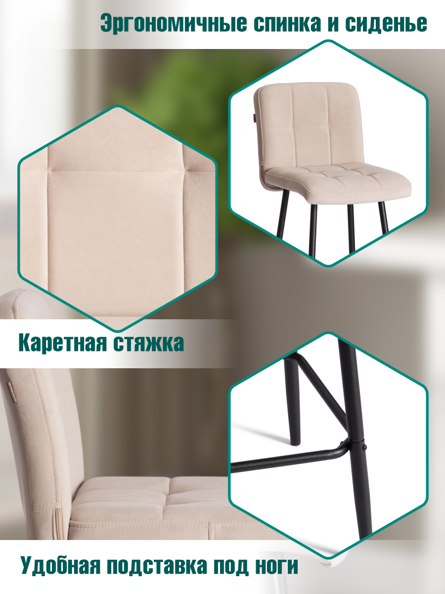 Стул TETCHAIR велюр бежевый - фото 3