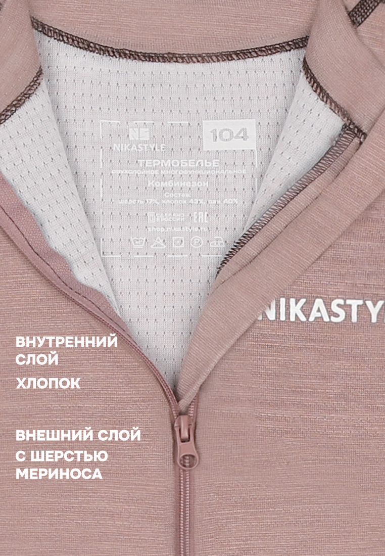 Термокомбинезон NIKASTYLE 8т11024 бежевый - фото 6