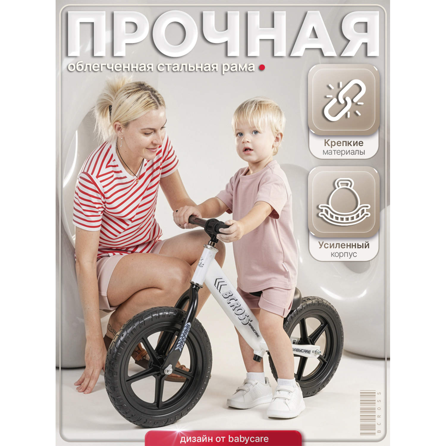 Двухколесный беговел BabyCare 12 дюймов - фото 5