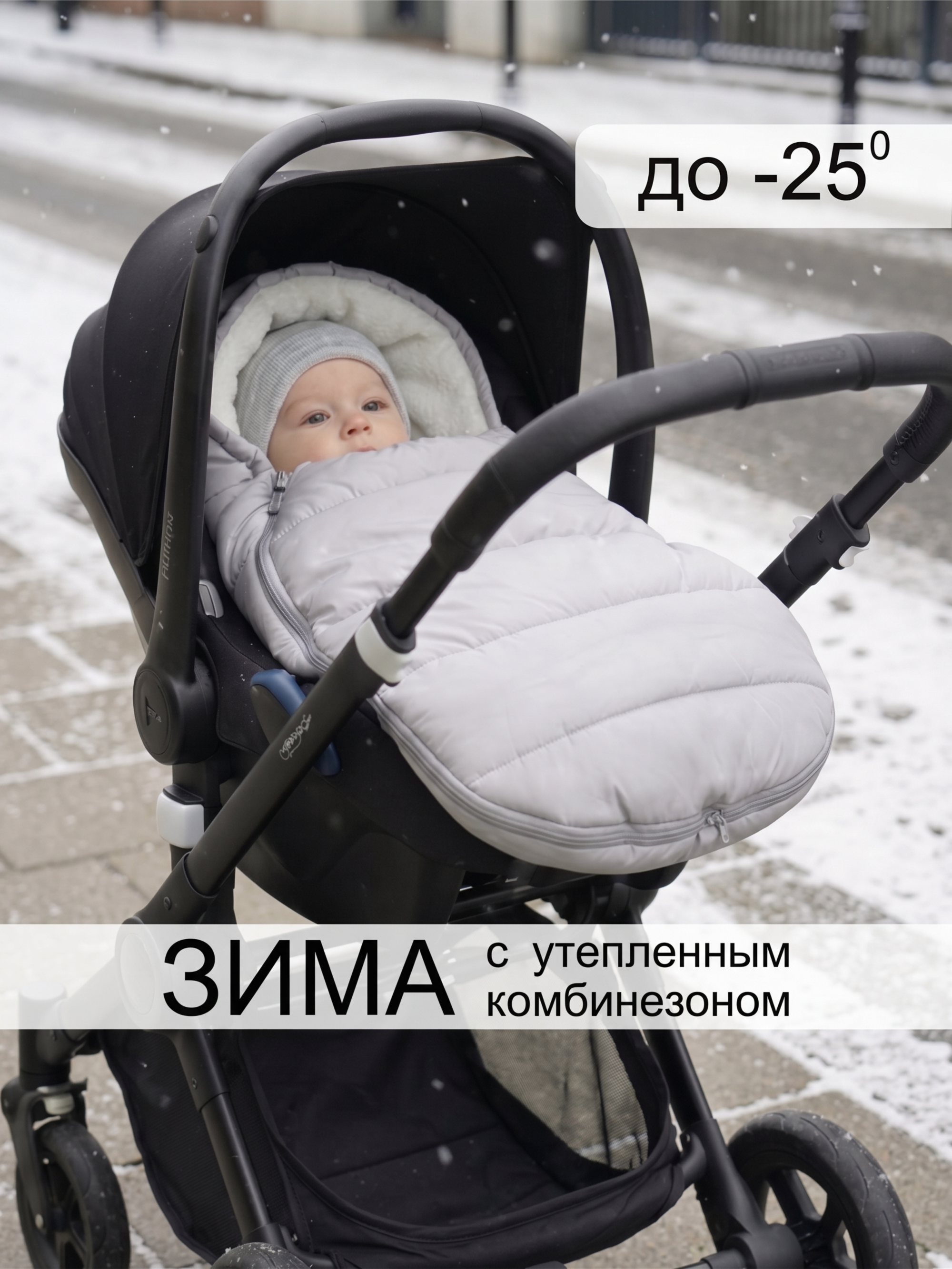Конверт в коляску СОННЫЙ ГНОМИК Милки - фото 9