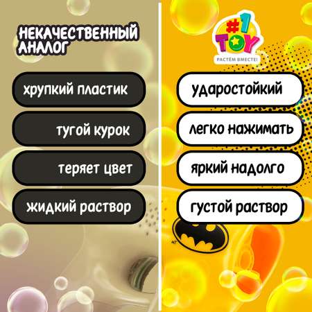 Пистолет для выдувания Batman