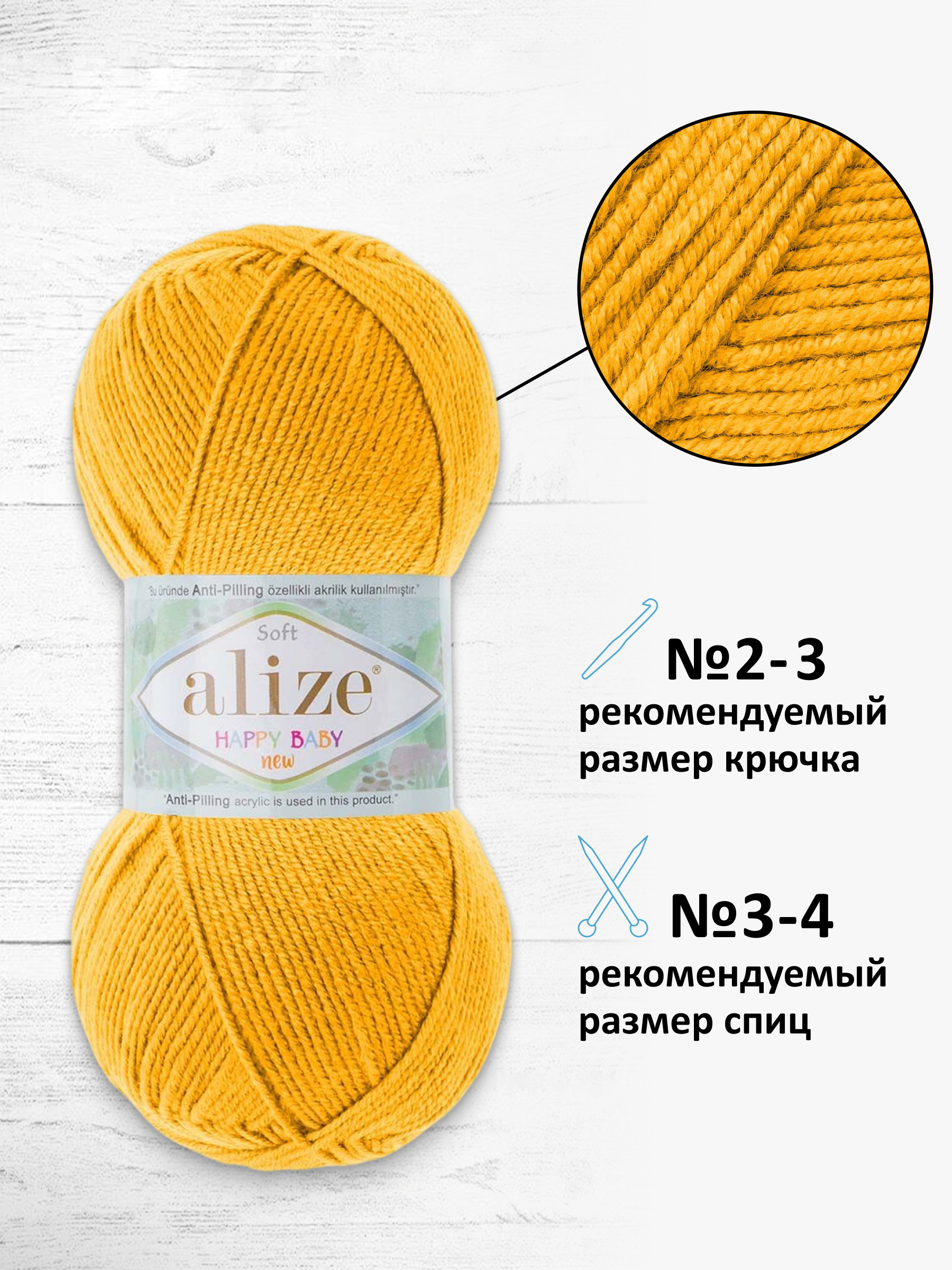 Пряжа для вязания Детская Alize 100г 320м 5шт - фото 2