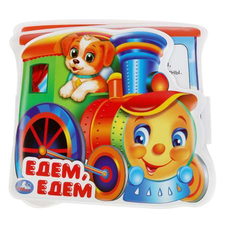 Игрушка УМка