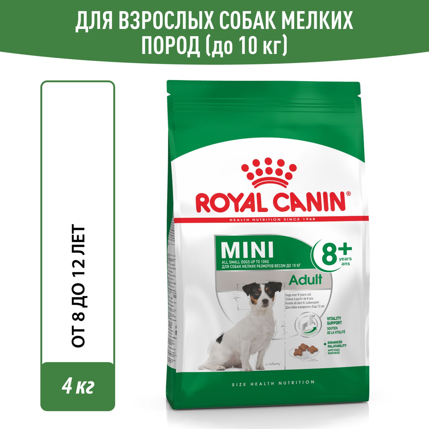 Корм для собак ROYAL CANIN пожилых мелких пород 4кг - фото 1