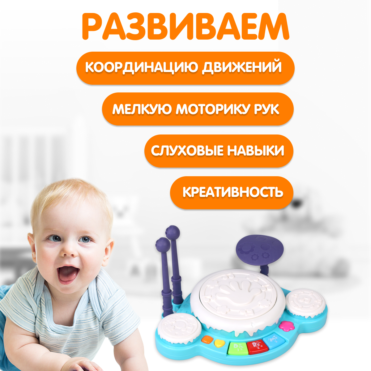Игрушка музыкальная Жирафики барабаны - фото 6