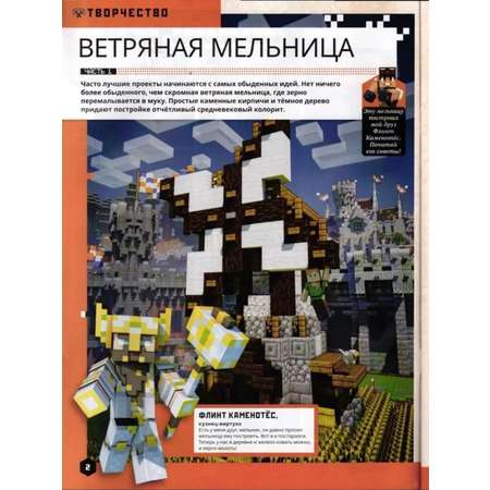 Набор развивающих детских журналов Minecraft для мальчиков 3 шт