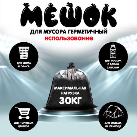 Мешки для мусора MirPack 35 литров 50х60 см прочные с ароматизатором