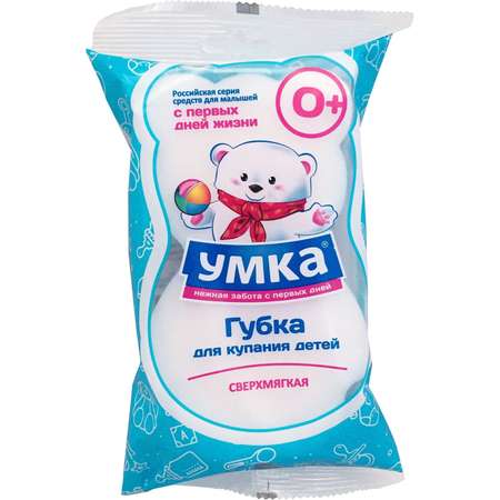 Губка Умкa