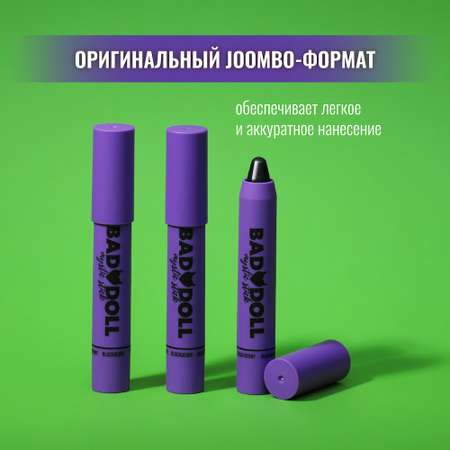 Бальзам Belor Design