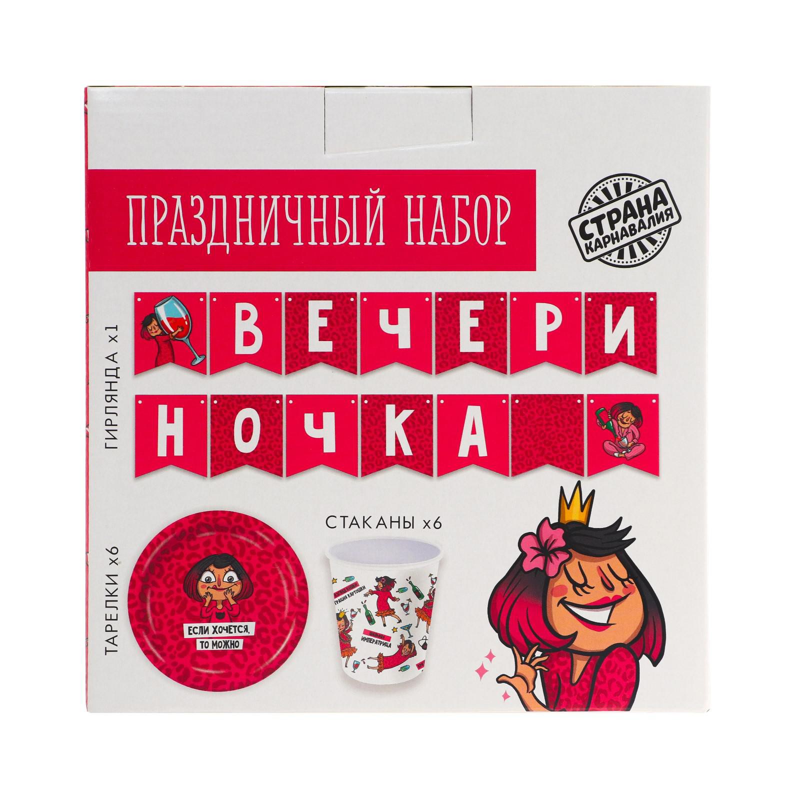 Набор бумажной посуды Страна карнавалия «Вечериночка» 6 тарелок 6 стаканов 1 гирлянда - фото 7