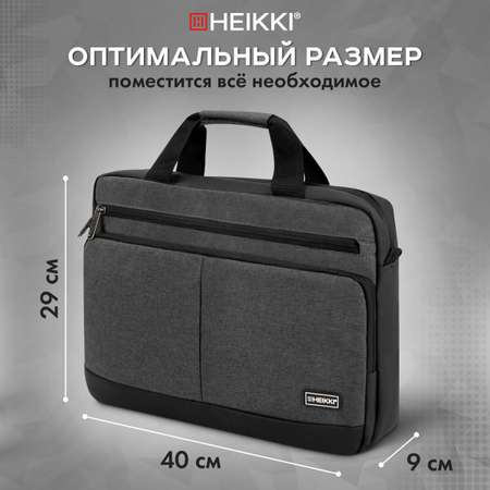 Сумка для ноутбука HEIKKI 15.6 дюймов портфель для документов через плечо
