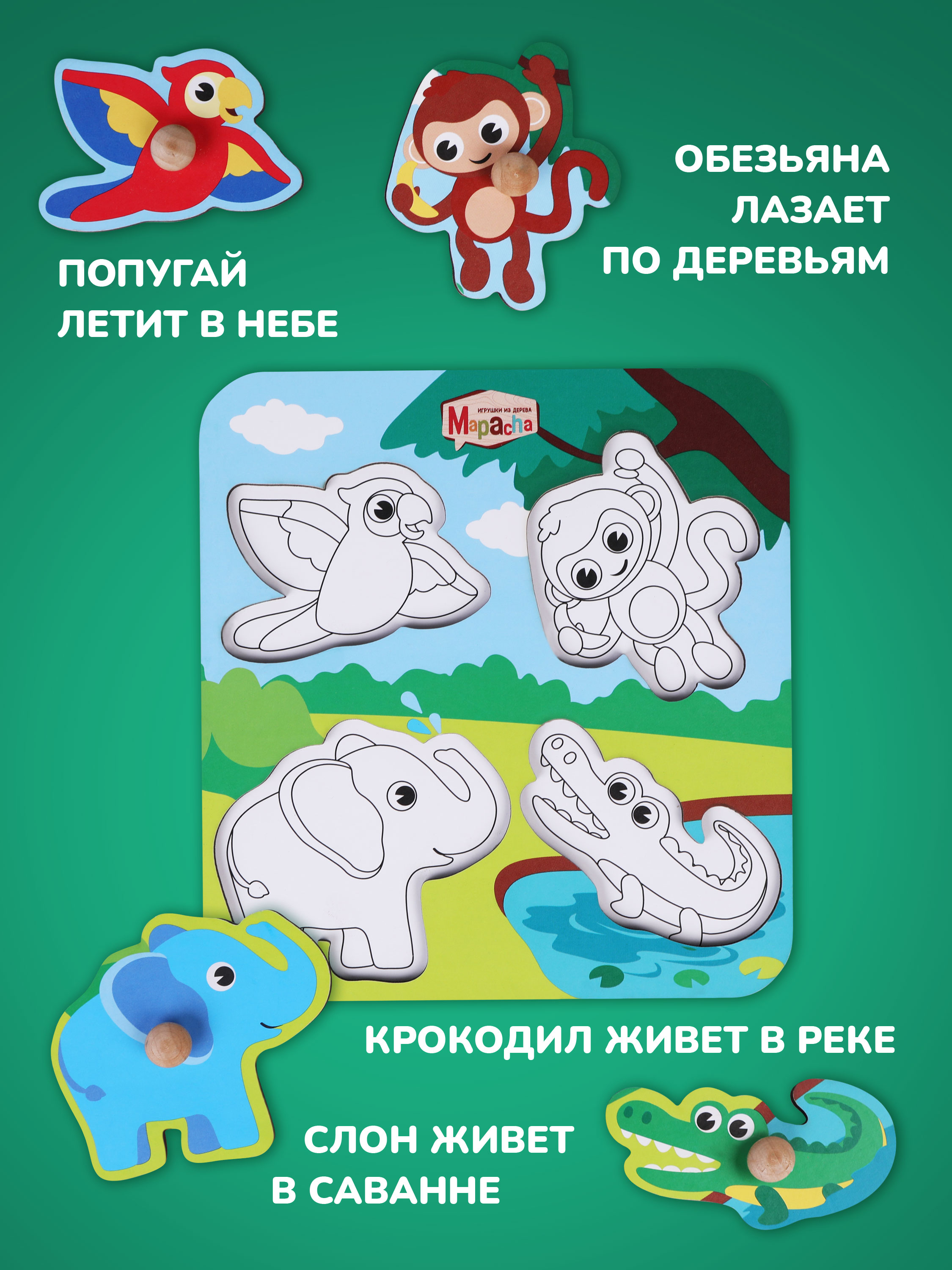 Игрушка Mapacha рамка-вкладыш - фото 5