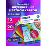Цветной картон Brauberg 20 лист.