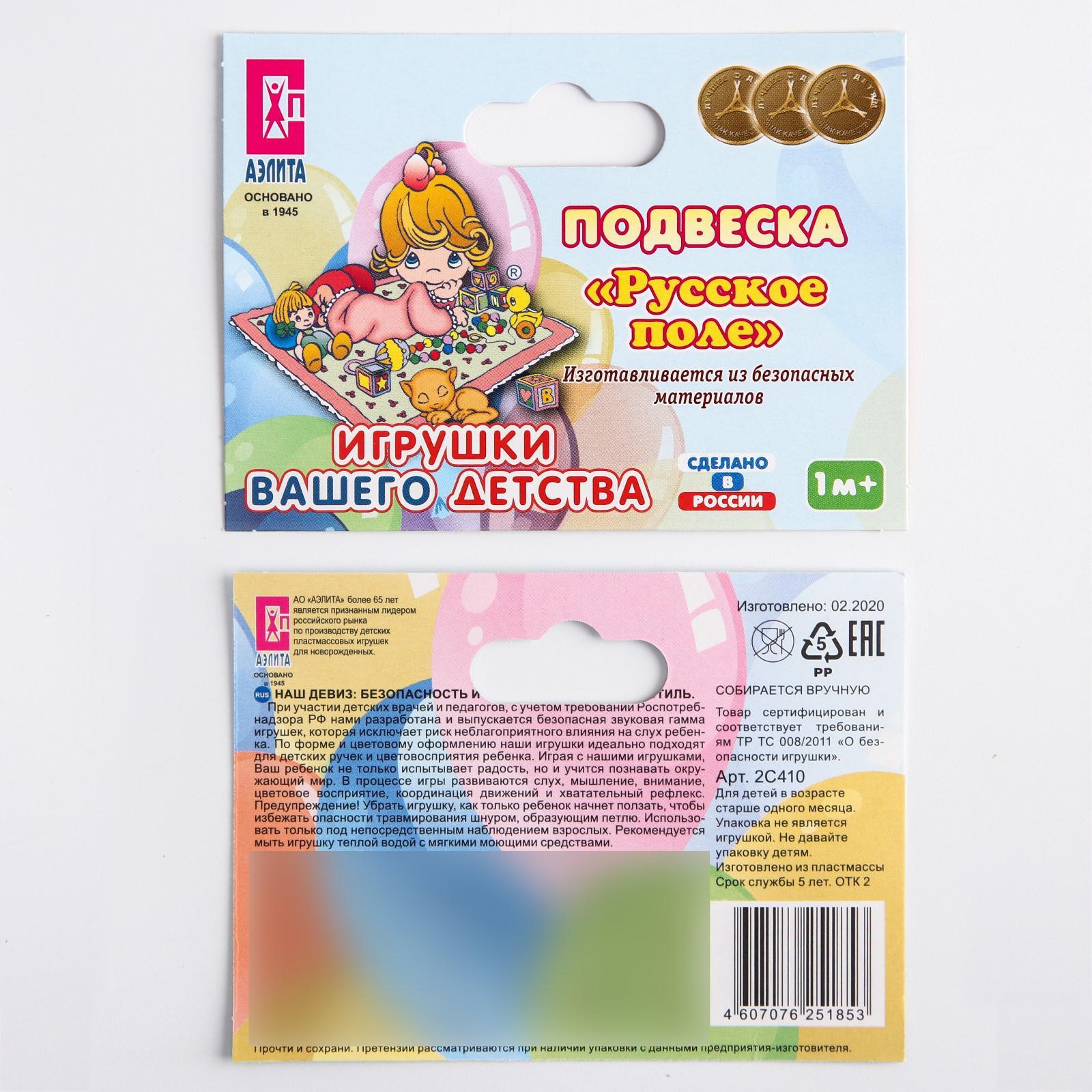 Игрушка Аэлита подвеска - фото 8