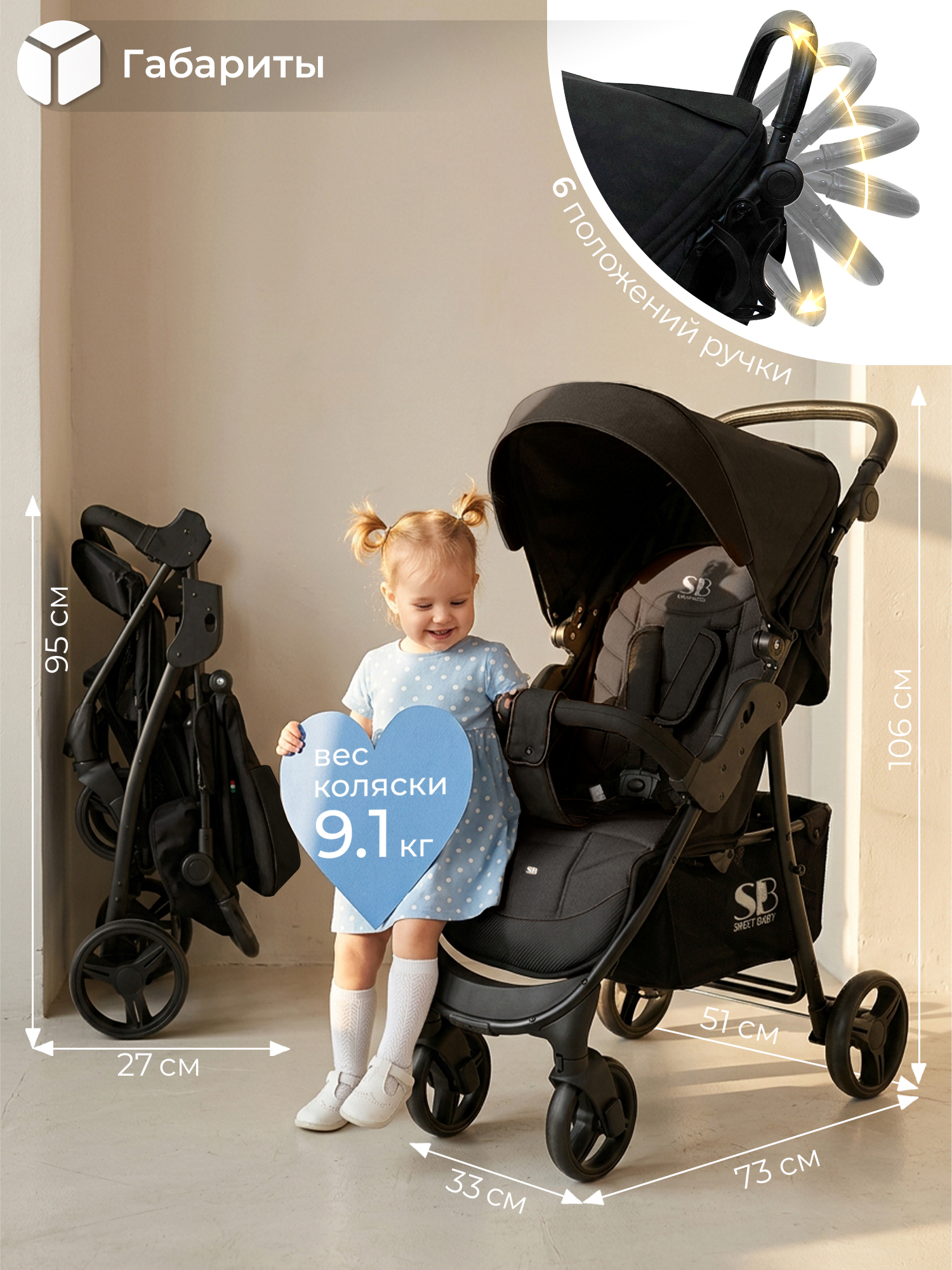 Коляска прогулочная Sweet Baby Rapido Black черный - фото 2