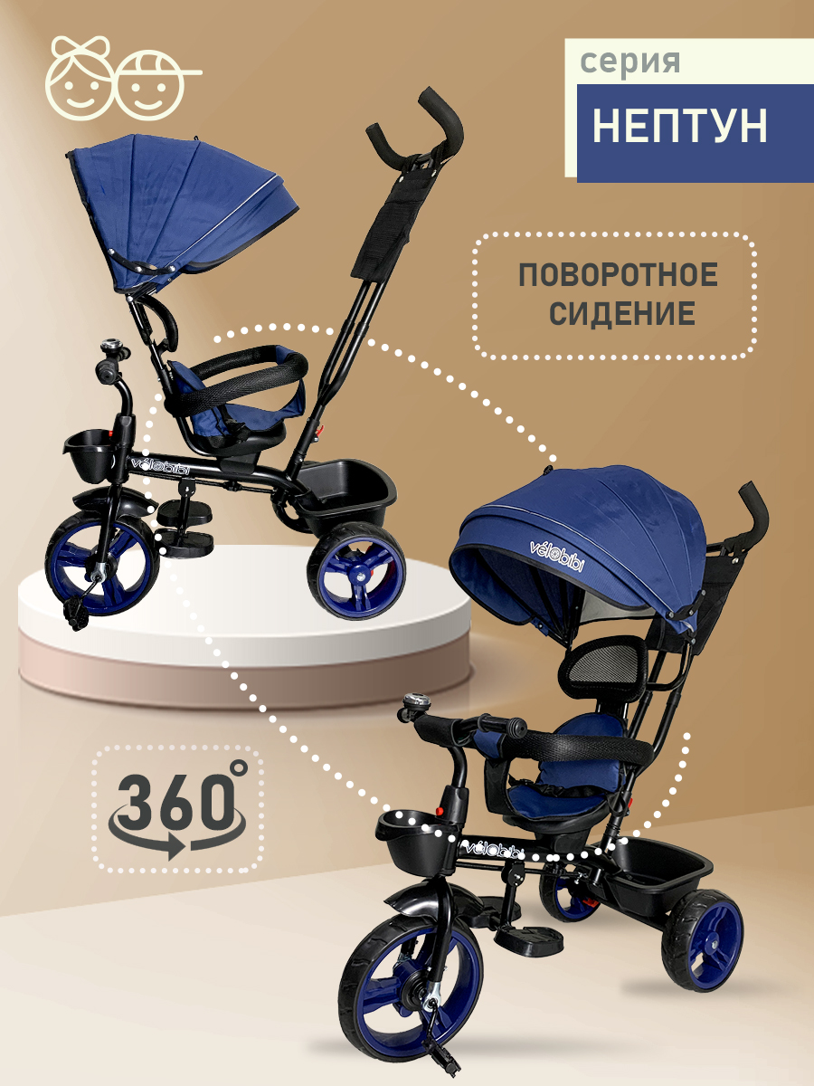 Трехколесный велосипед Velobibi - фото 3