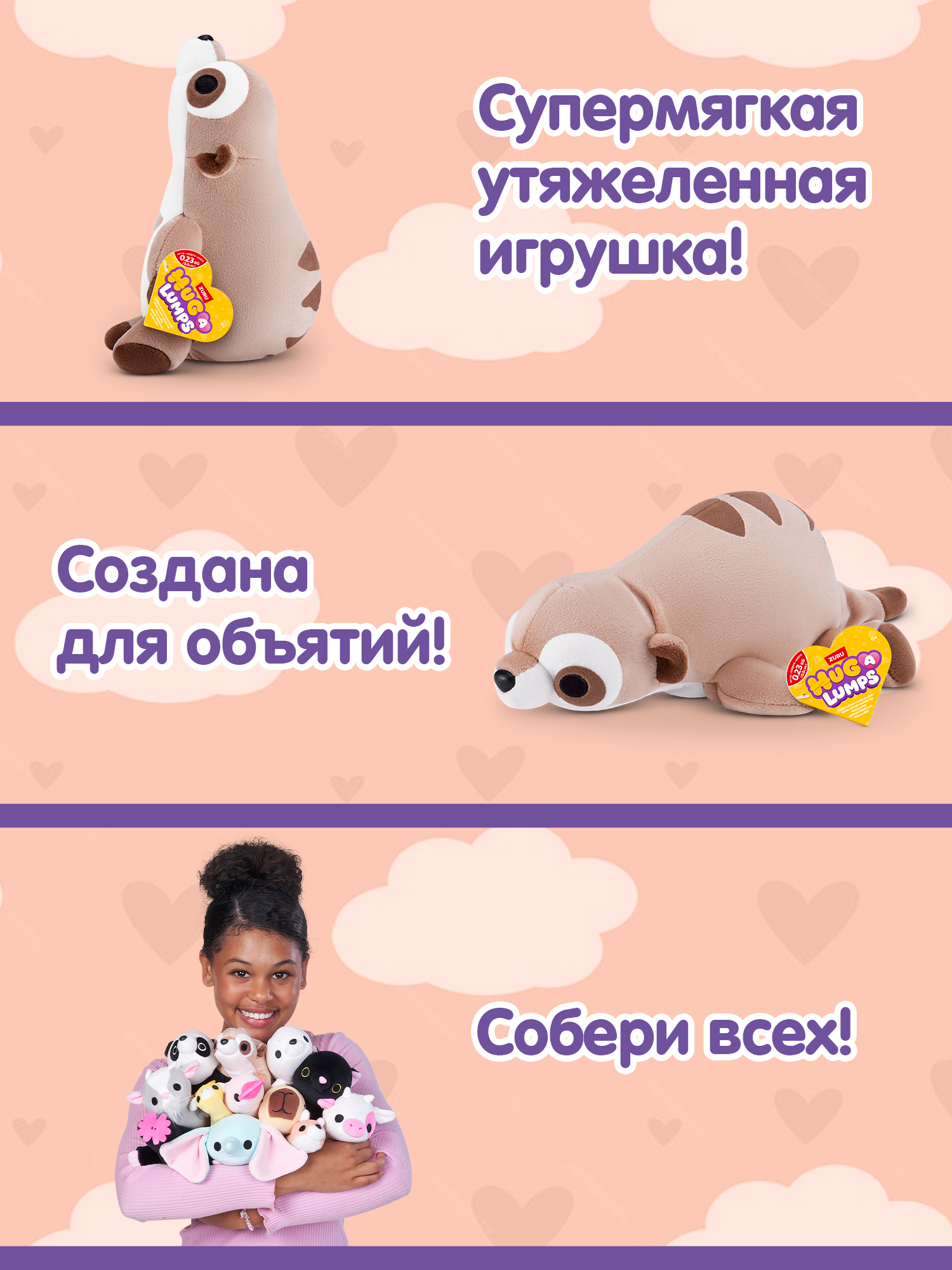 Мягкая игрушка Zuru HUG A LUMPS сурикат Мейси 9 см - фото 3