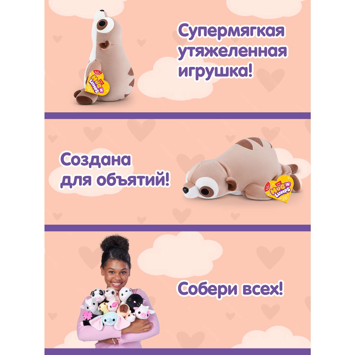 Мягкая игрушка Zuru HUG A LUMPS сурикат Мейси 9 см - фото 3