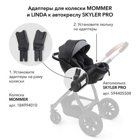 Адаптер Happy Baby