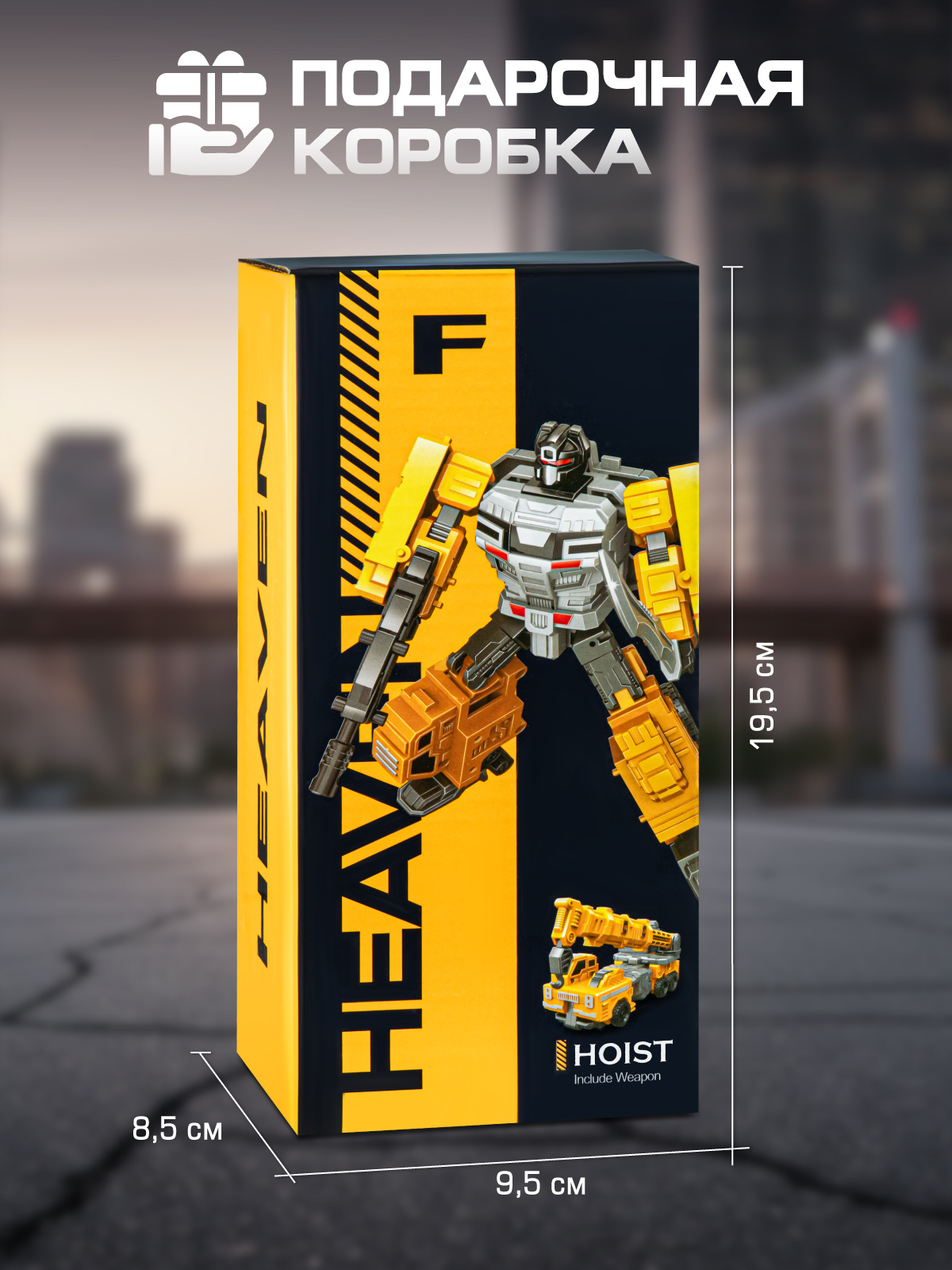 Автокран AUTODRIVE робот трансформер JB0214088 - фото 4