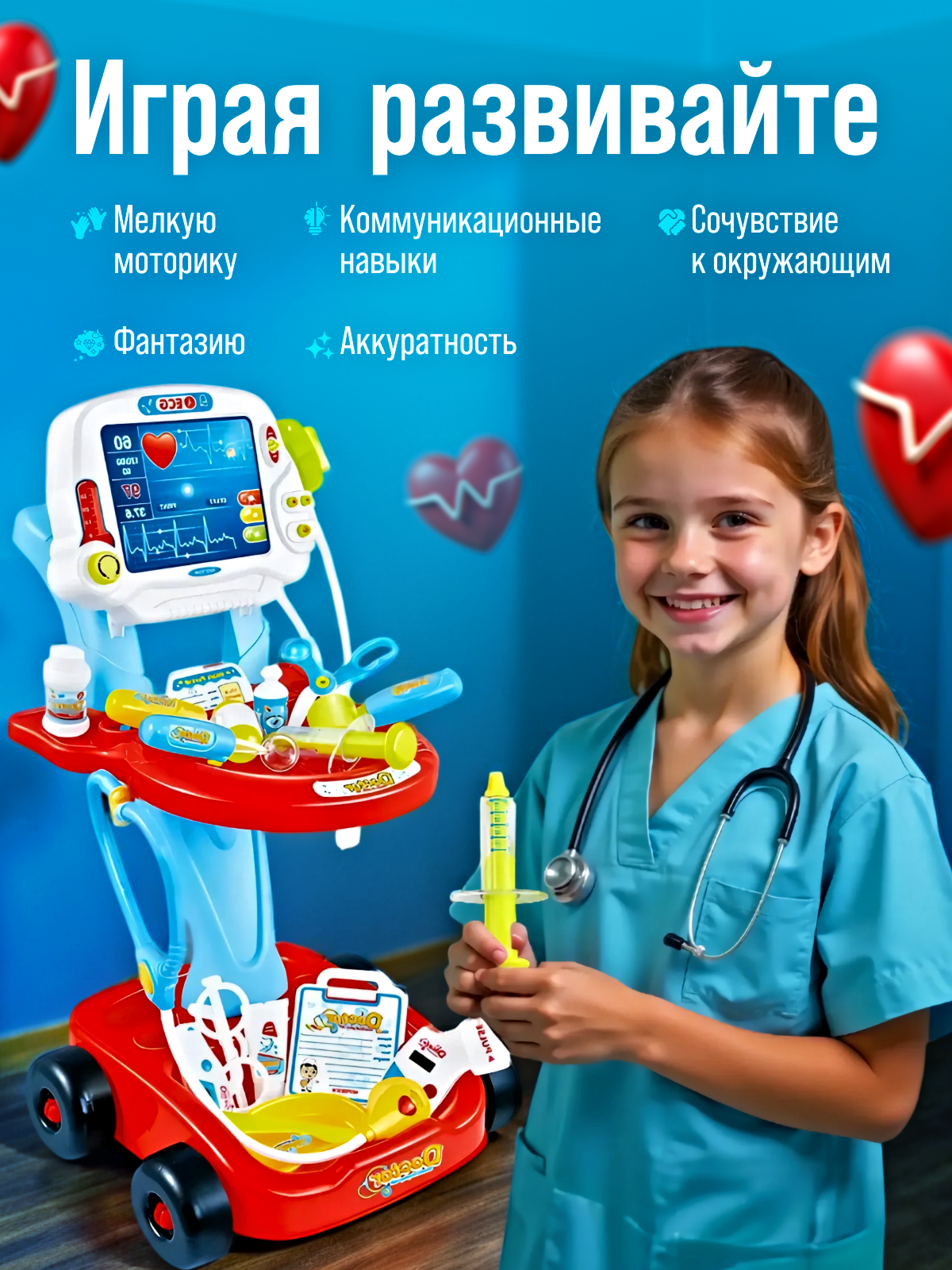 Игрушка TrendToys Доктор с тележкой 17 предм. - фото 8